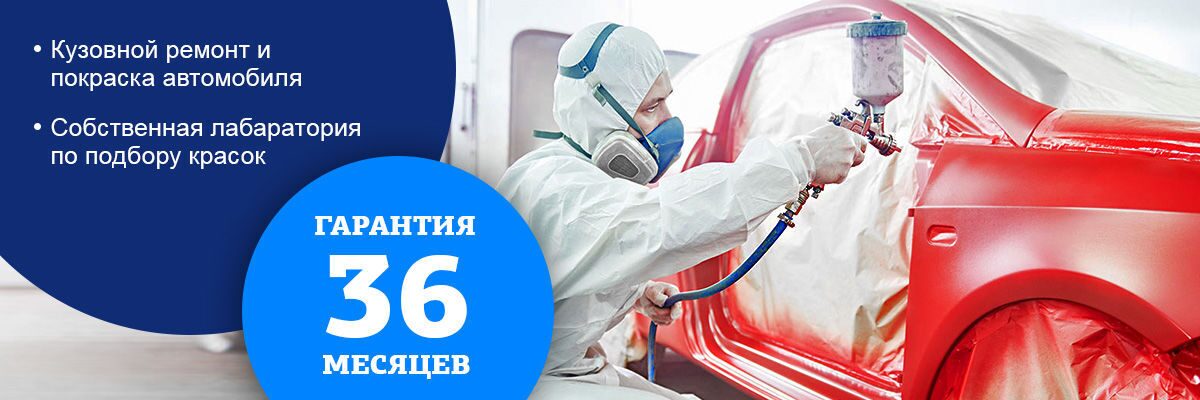 Кузовной ремонт и покраска в Петрозаводске